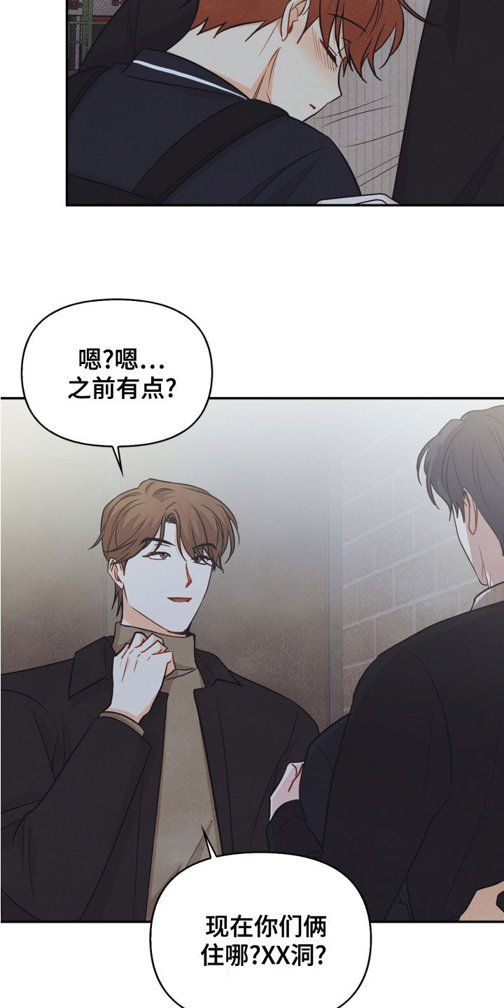 第69章：【番外】路上小心22