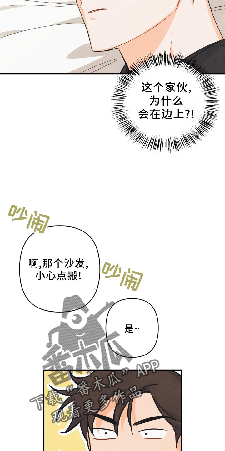 第82章：【番外】思考24