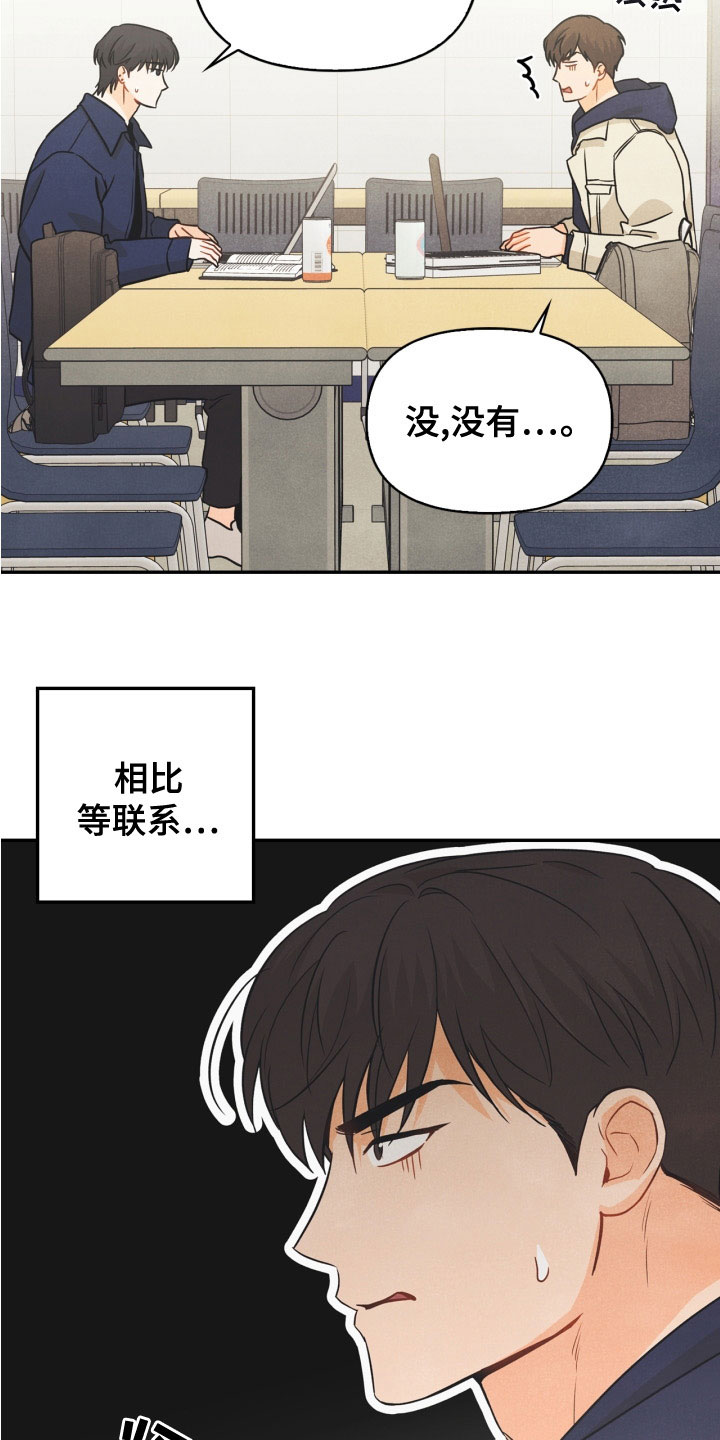 第79章：【番外】约饭2