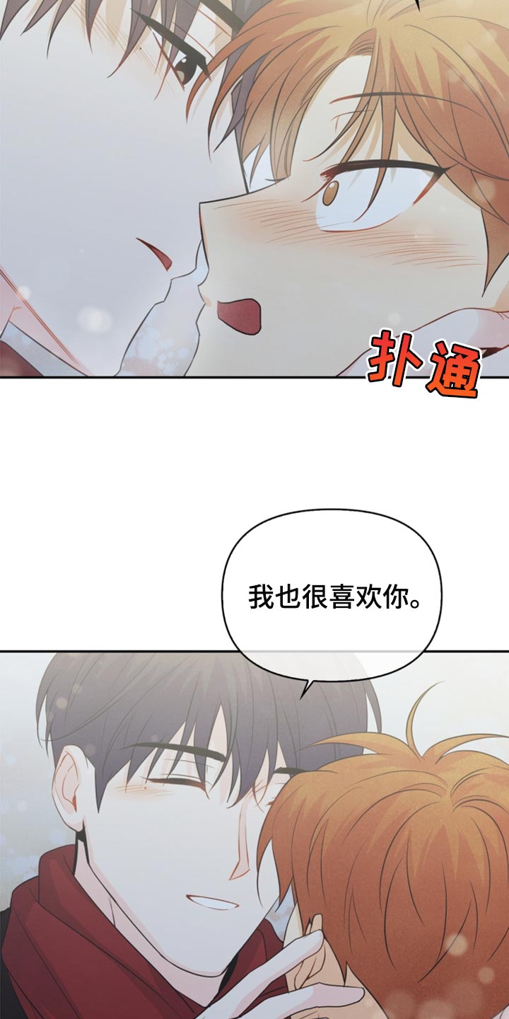 第66章：永远不会变【完结】26