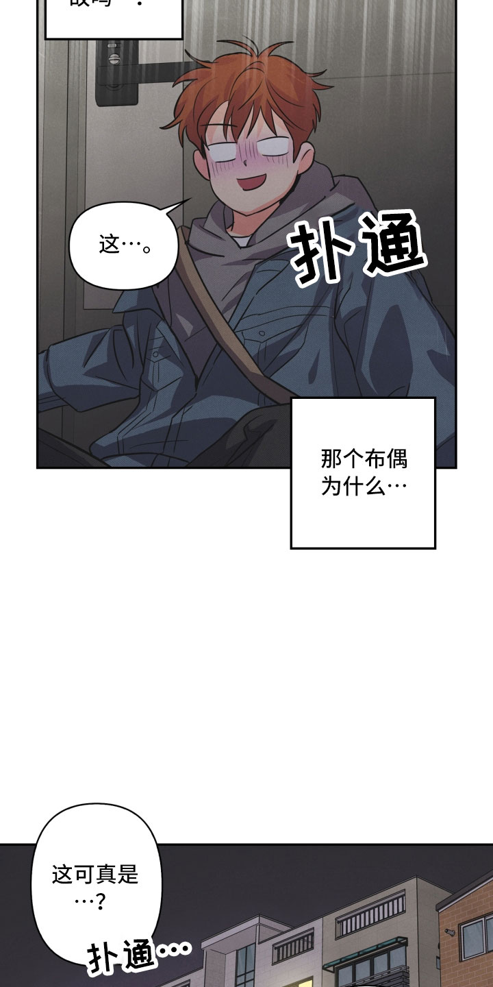 第3章：奇怪的布偶18
