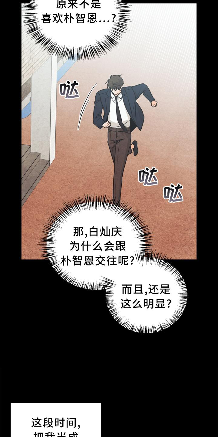 第88章：【番外】混乱22
