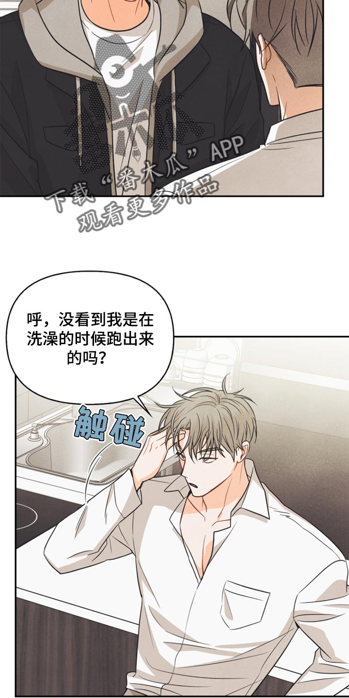 第51章：苦恼6