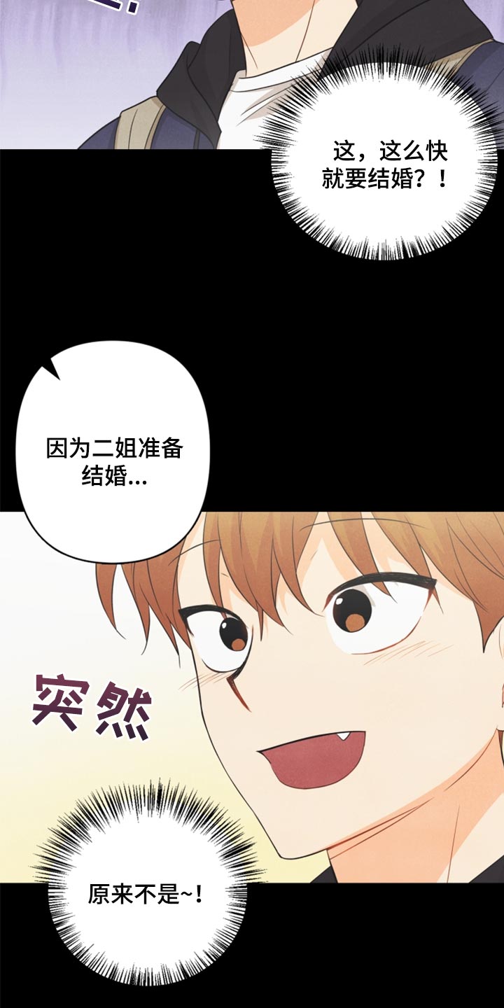 第61章：牵手5