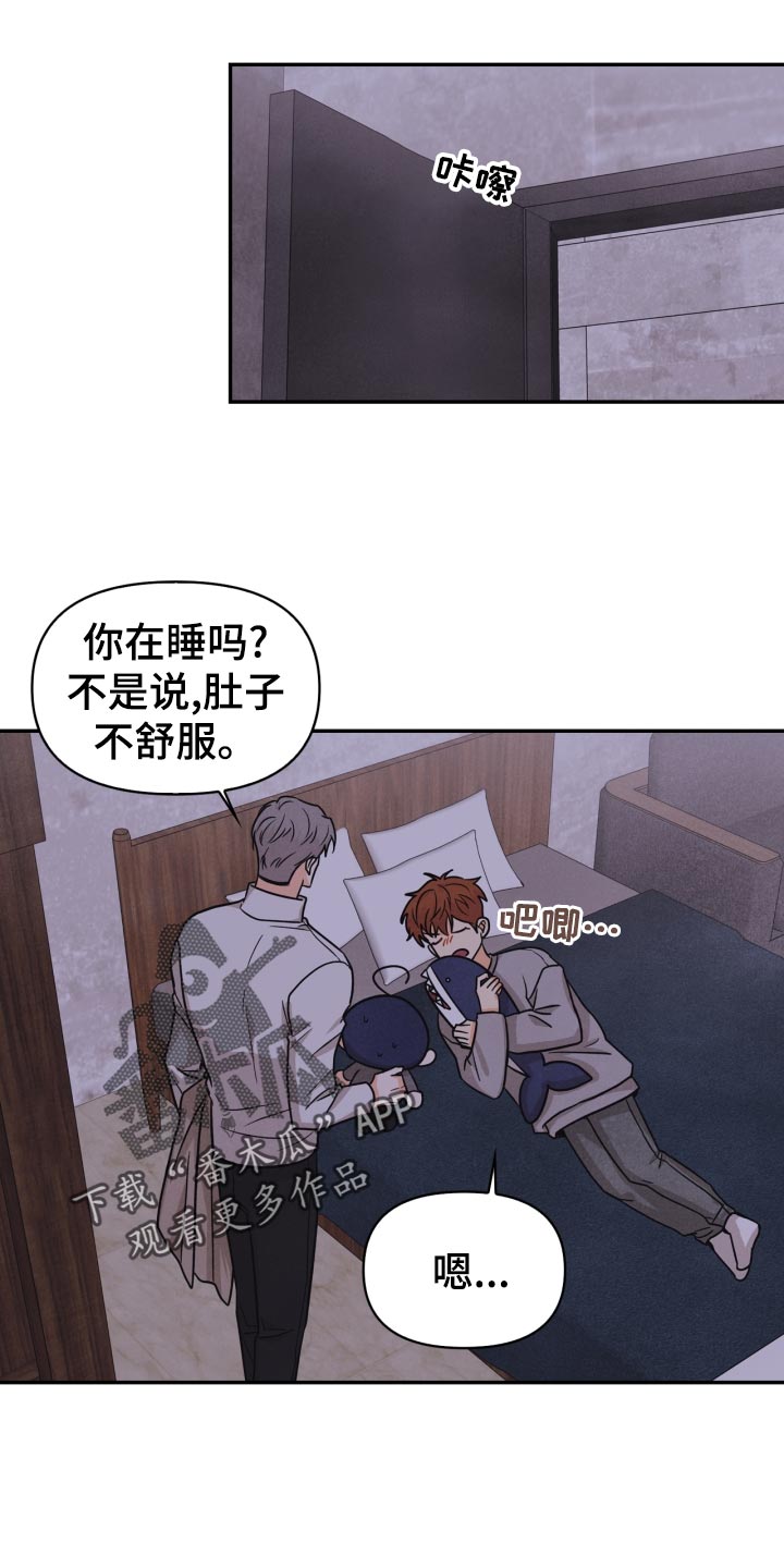 第29章：半睡半醒16
