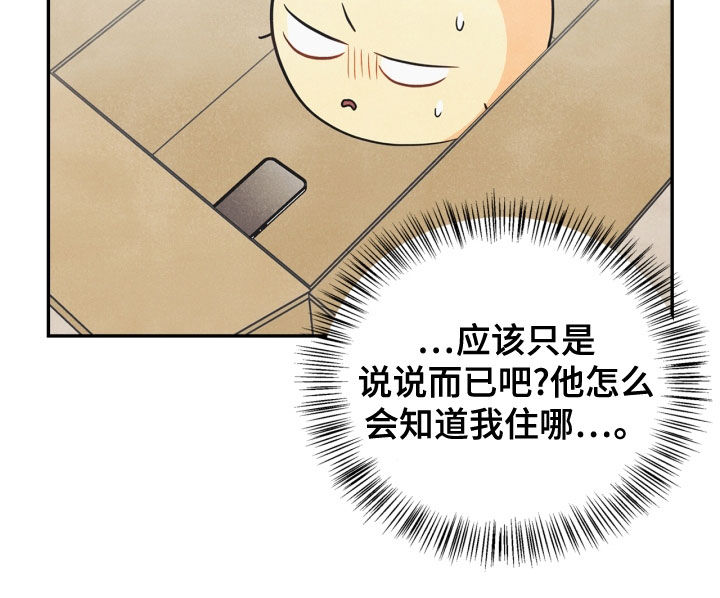 第72章：【番外】糟了22