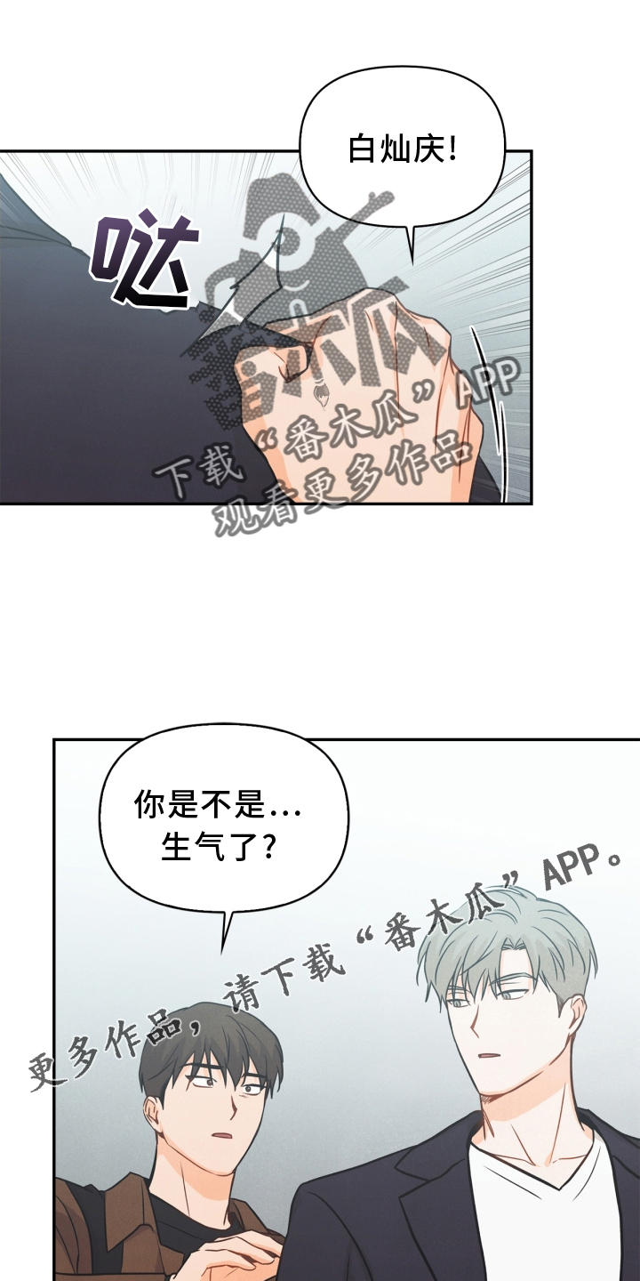 第92章：【番外】离开12