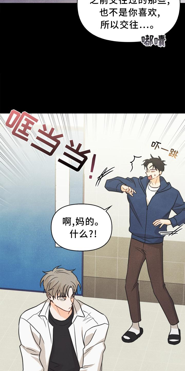 第88章：【番外】混乱20