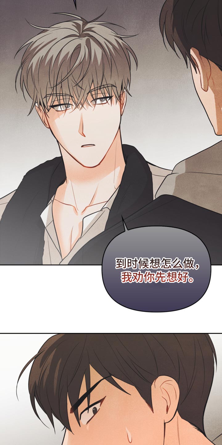 第50章：心里有鬼19