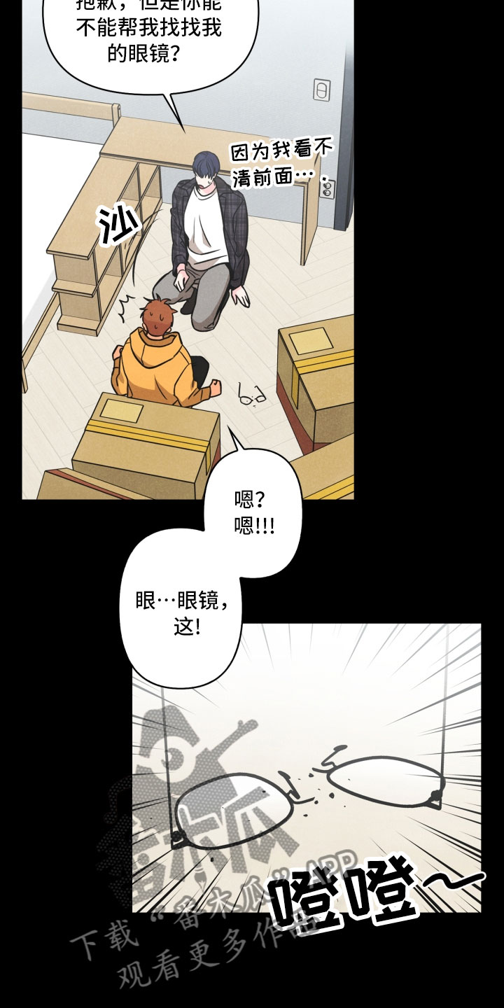 第8章：不省心2