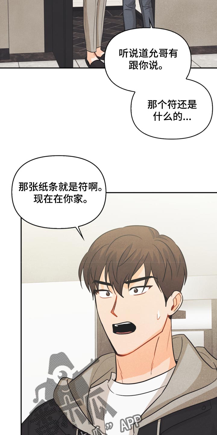 第50章：心里有鬼5