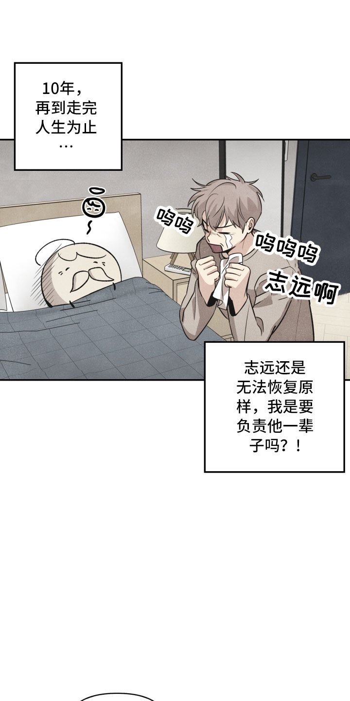 第4章：混乱的一晚20