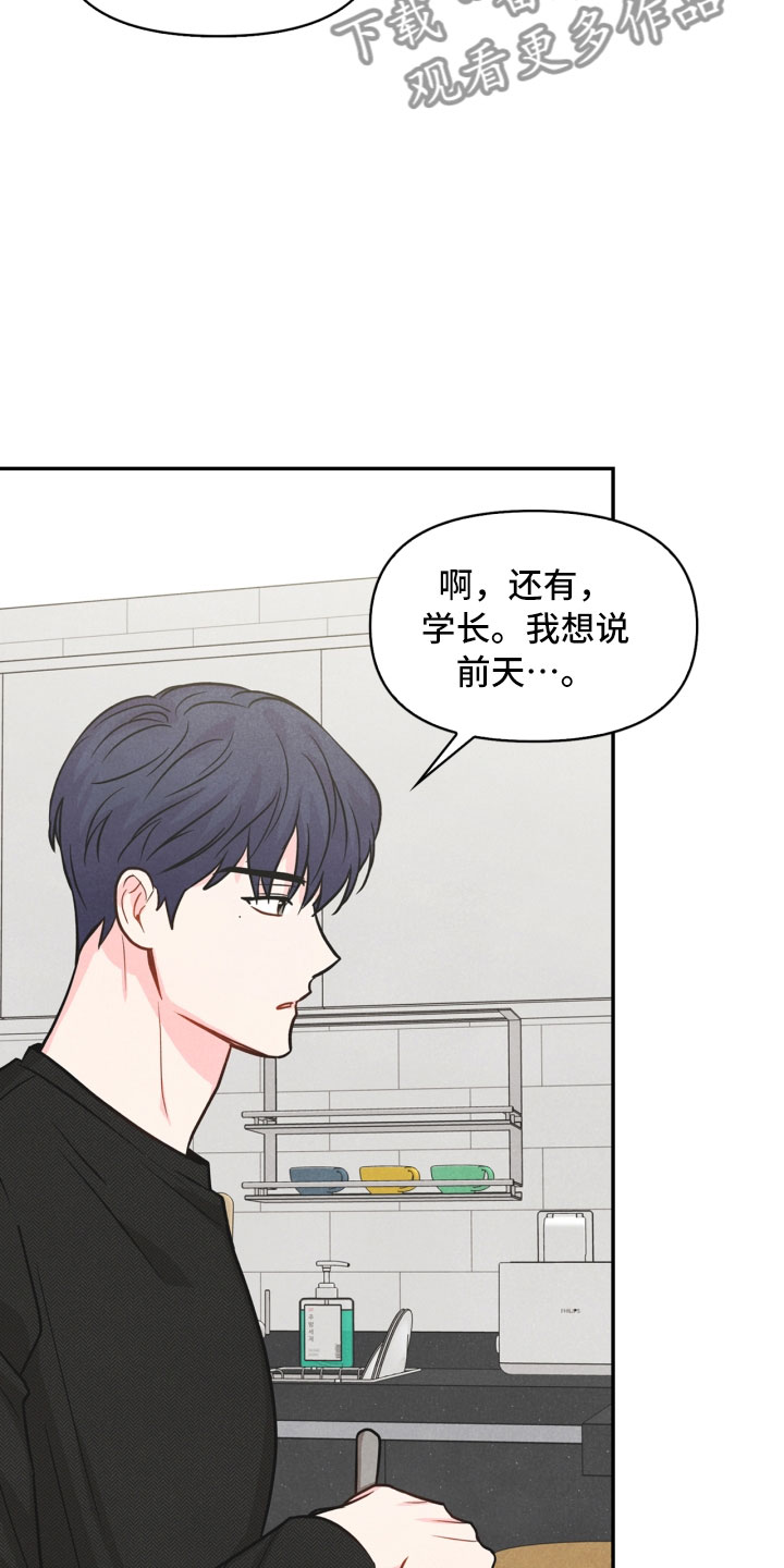 第4章：混乱的一晚25