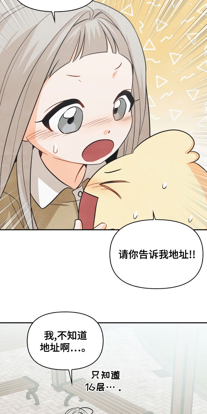 第74章：【番外】帮帮我7