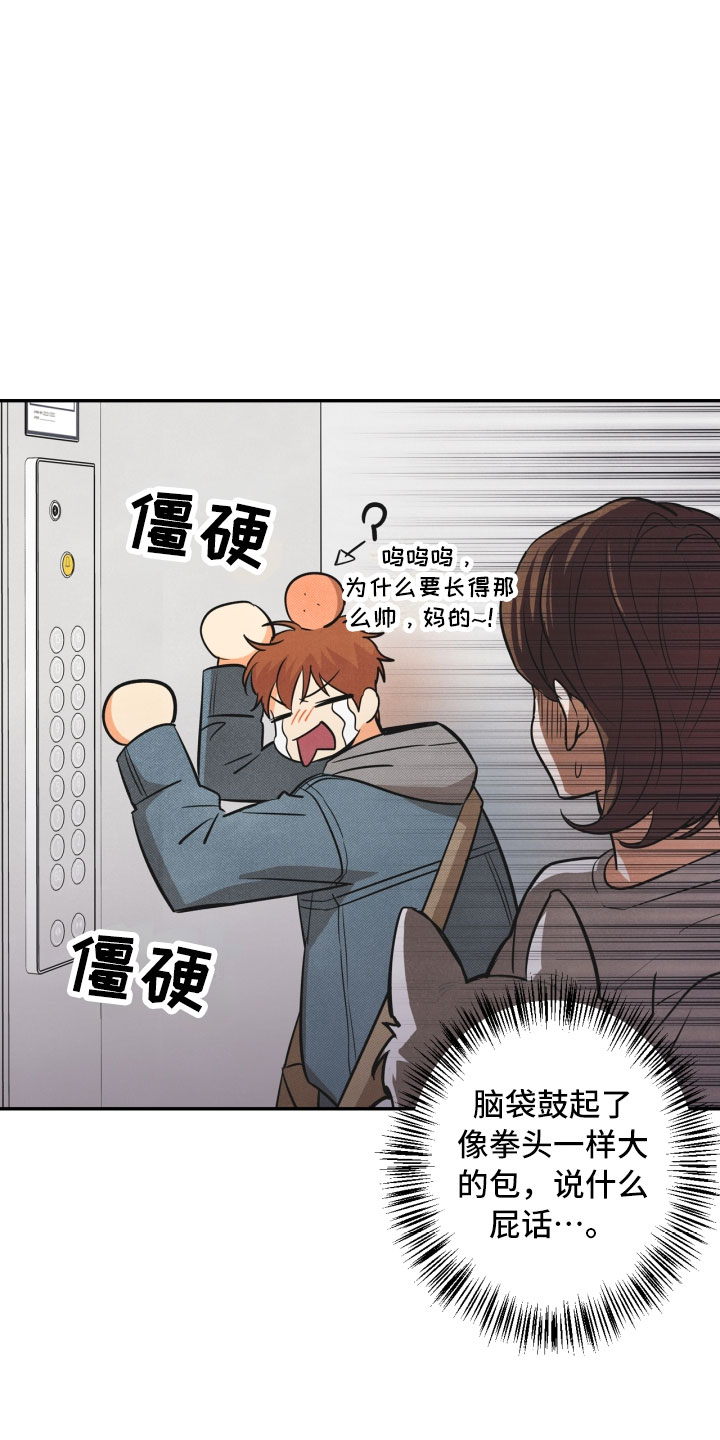 第1章：告白10