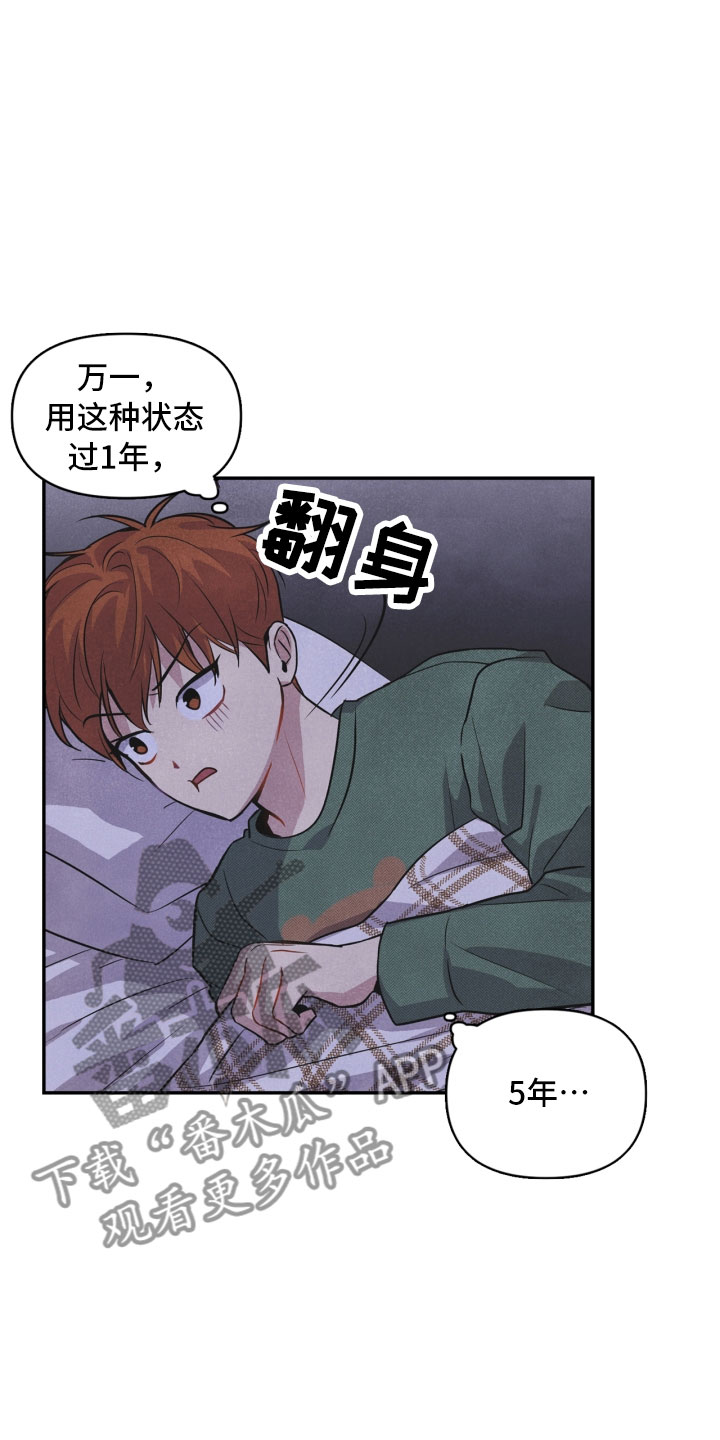 第4章：混乱的一晚19