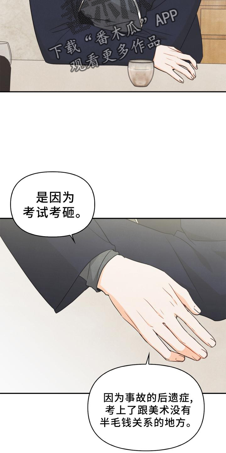 第81章：【番外】原因22