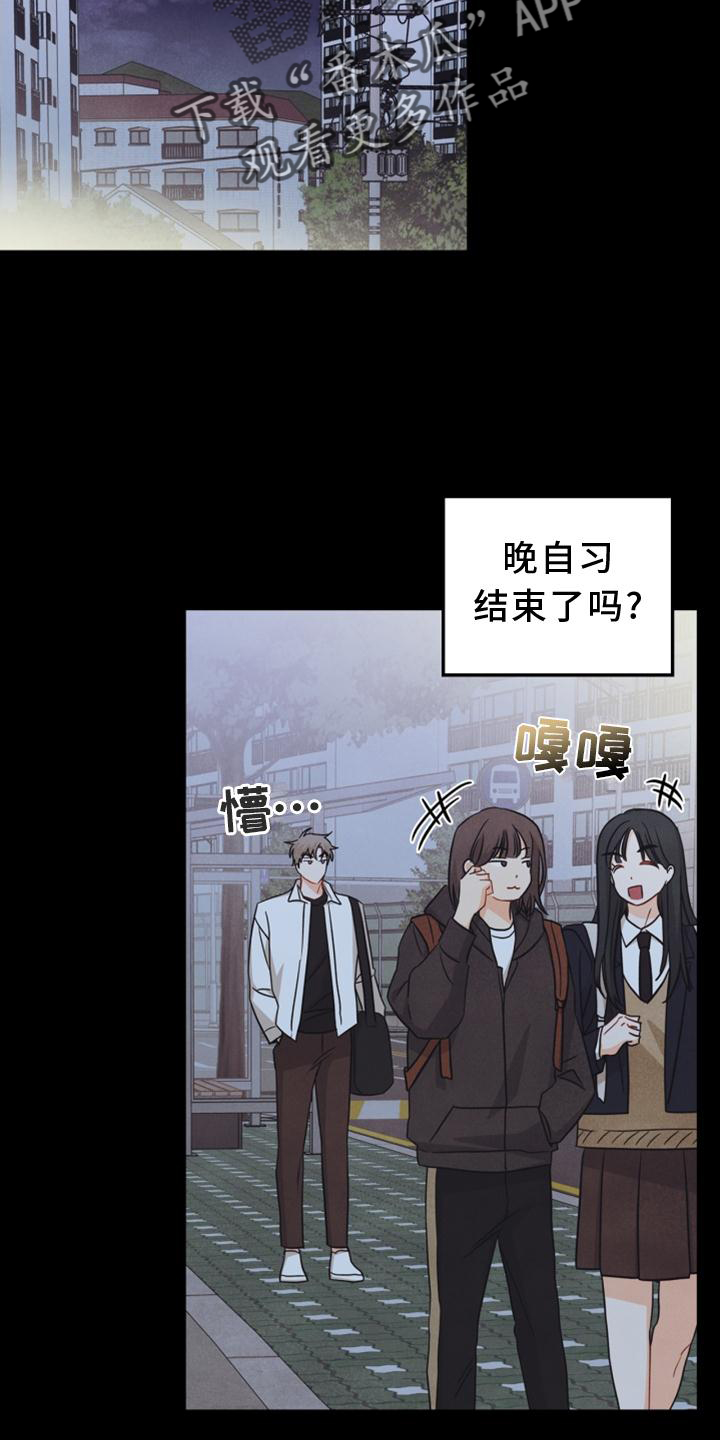 第86章：【番外】嫉妒14