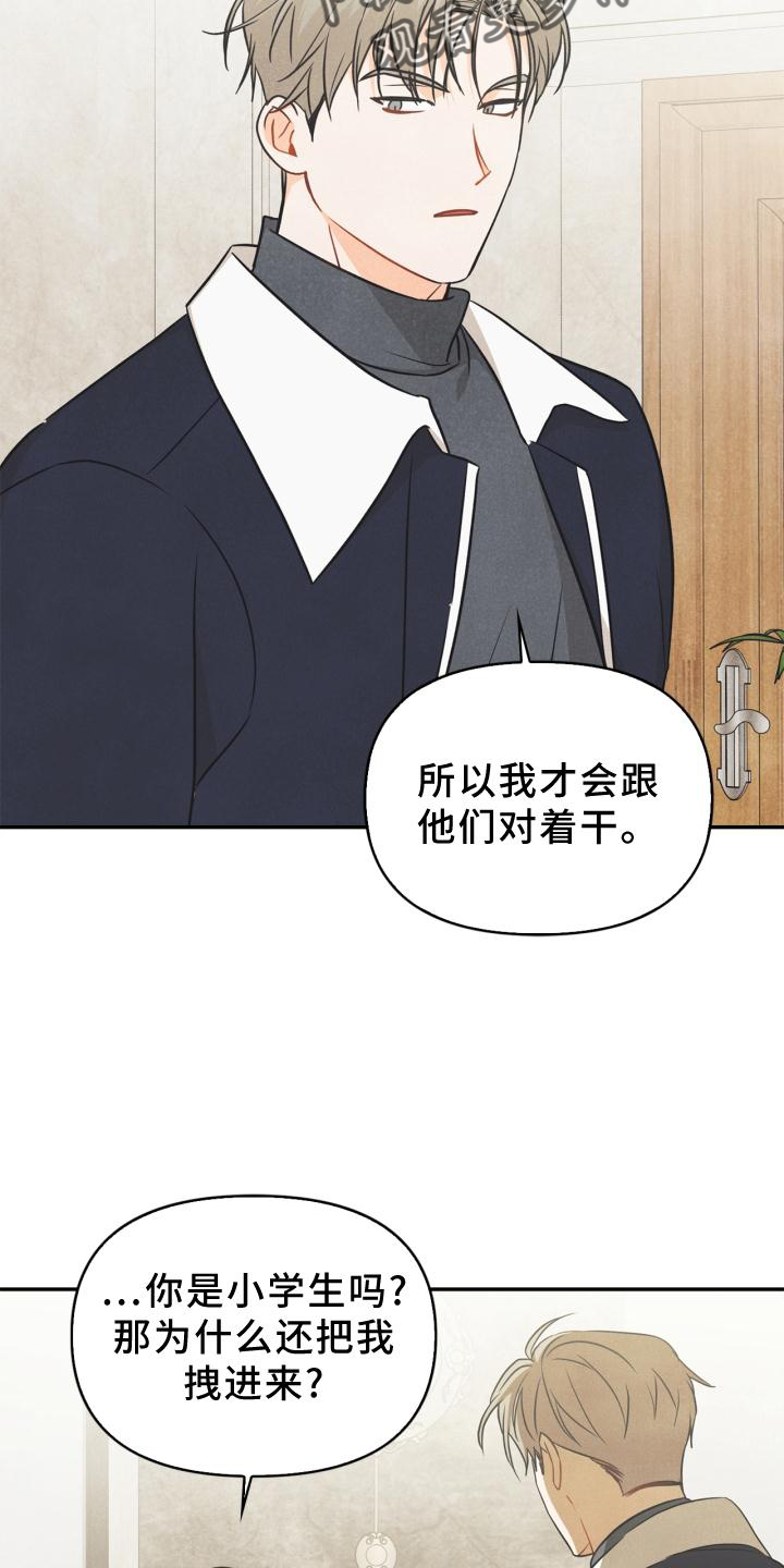 第81章：【番外】原因20