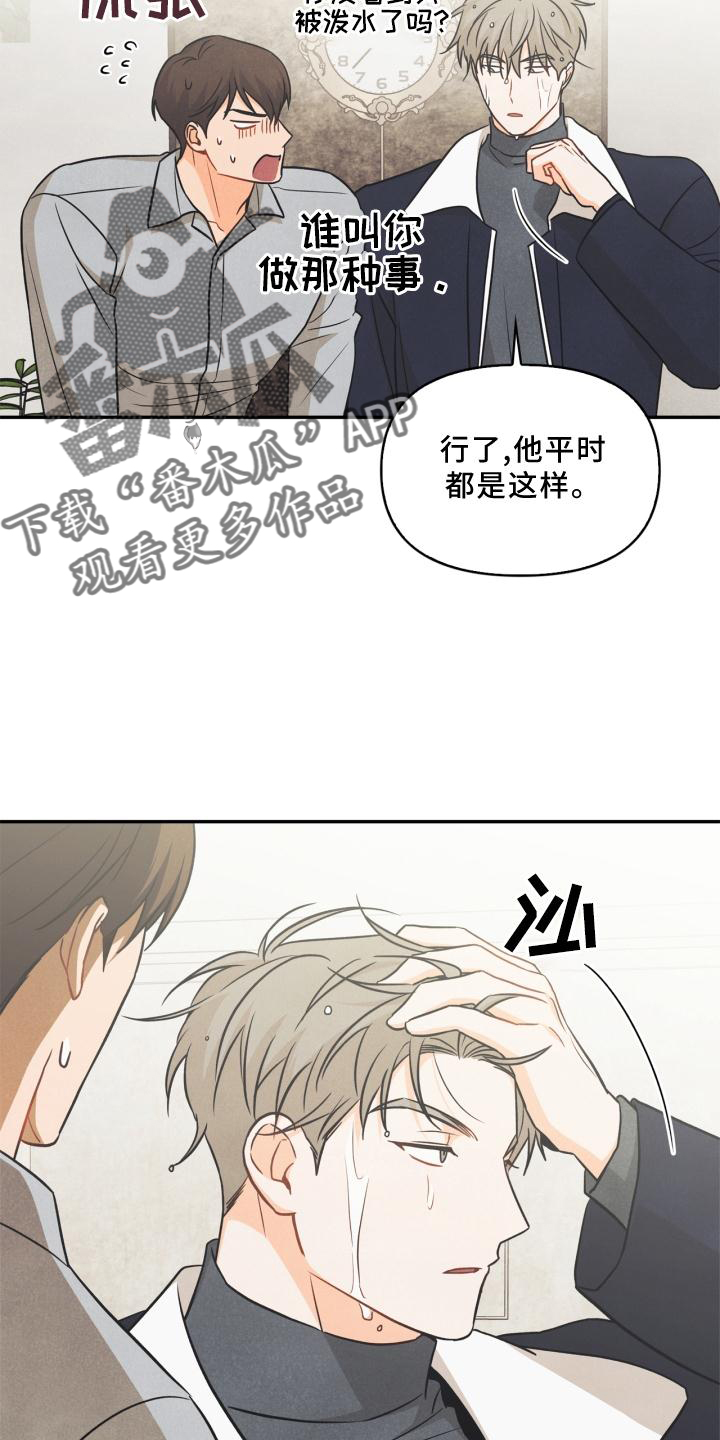 第81章：【番外】原因11