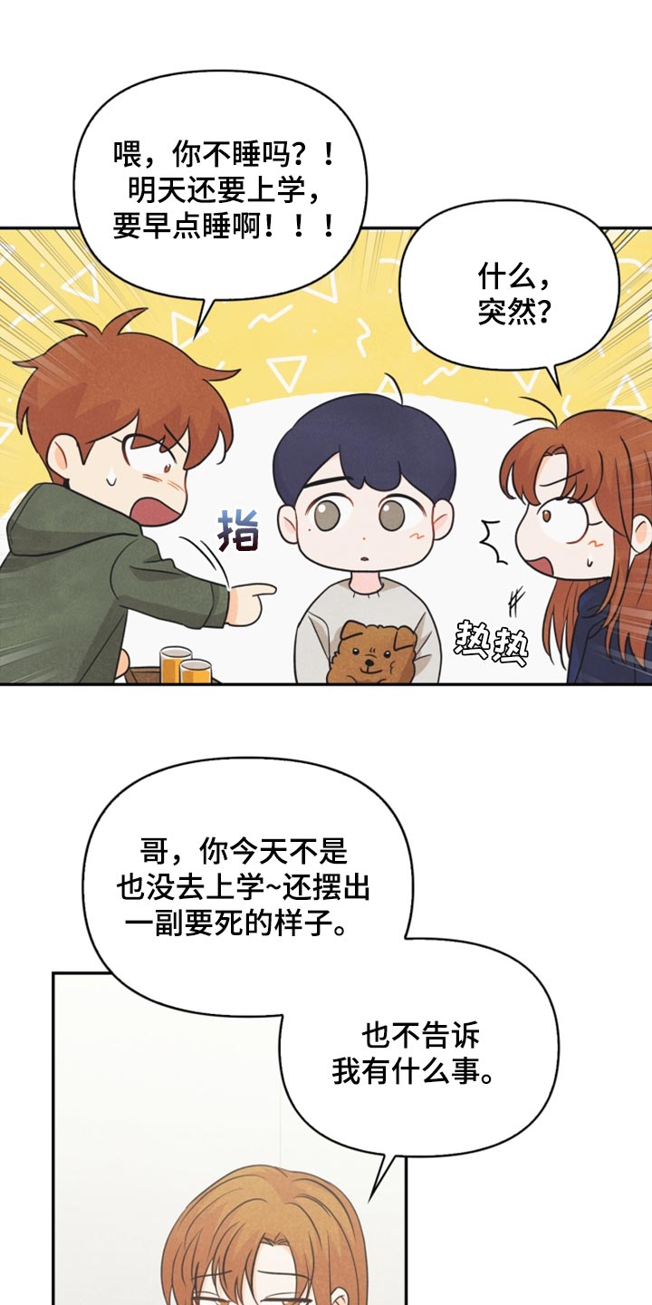 第57章：想成为家人6