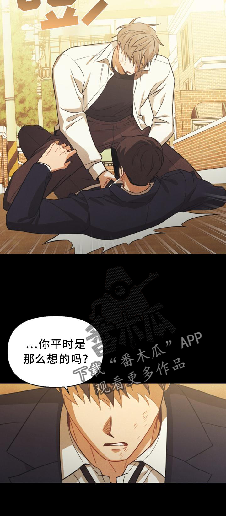 第89章：【番外】意外16