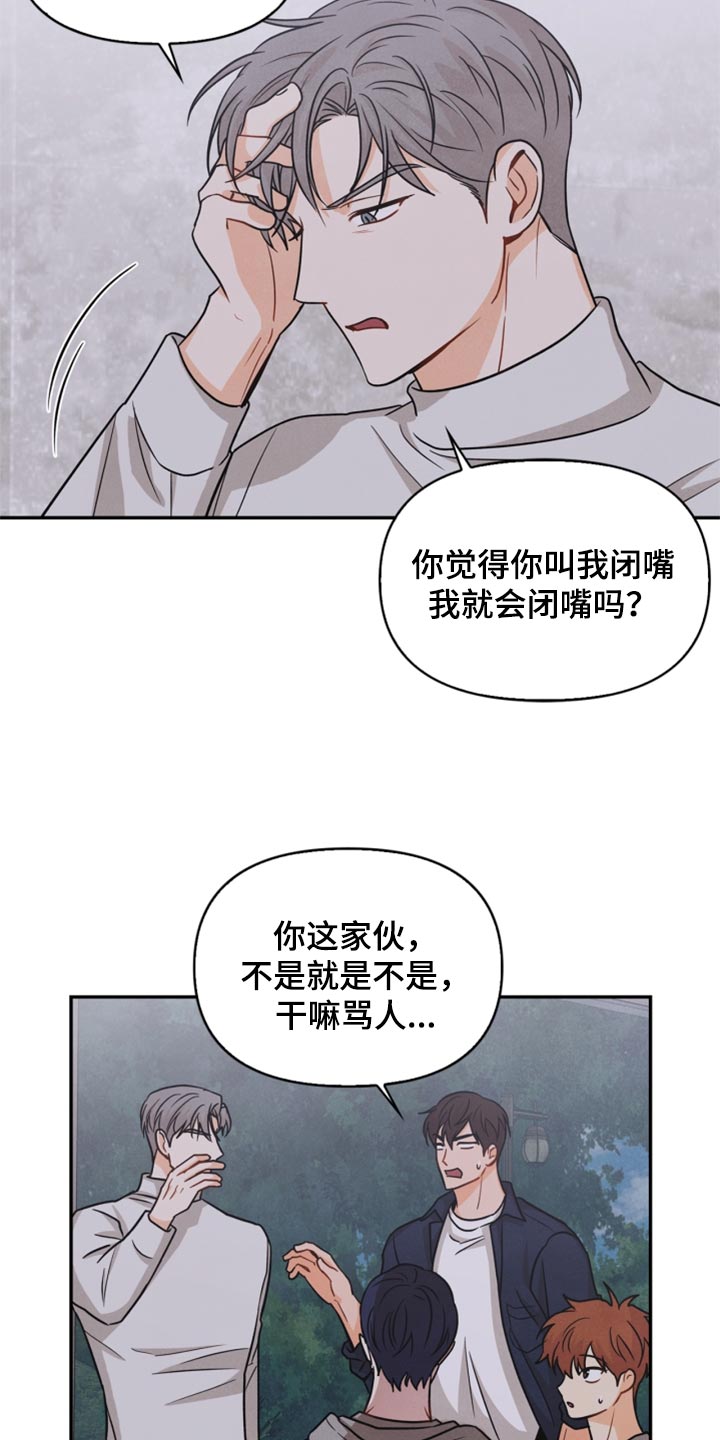 第33章：妨碍6