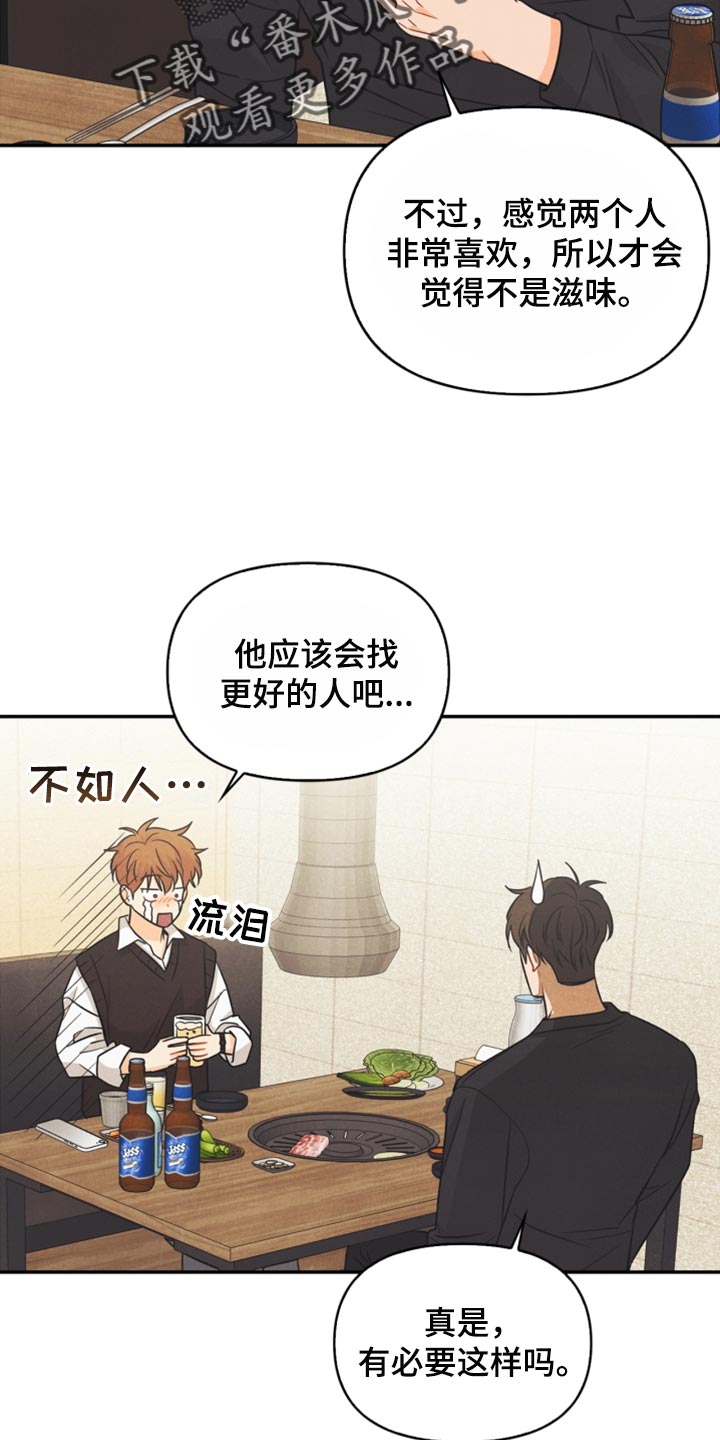 第46章：我真的是坏蛋9