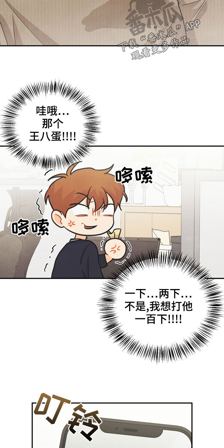第68章：【番外】不能踩17