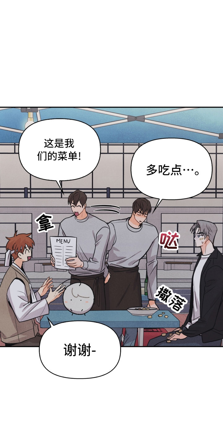 第16章：夜谈9