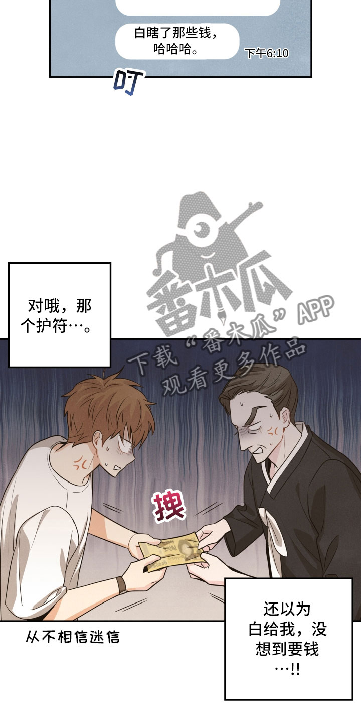 第12章：回电18