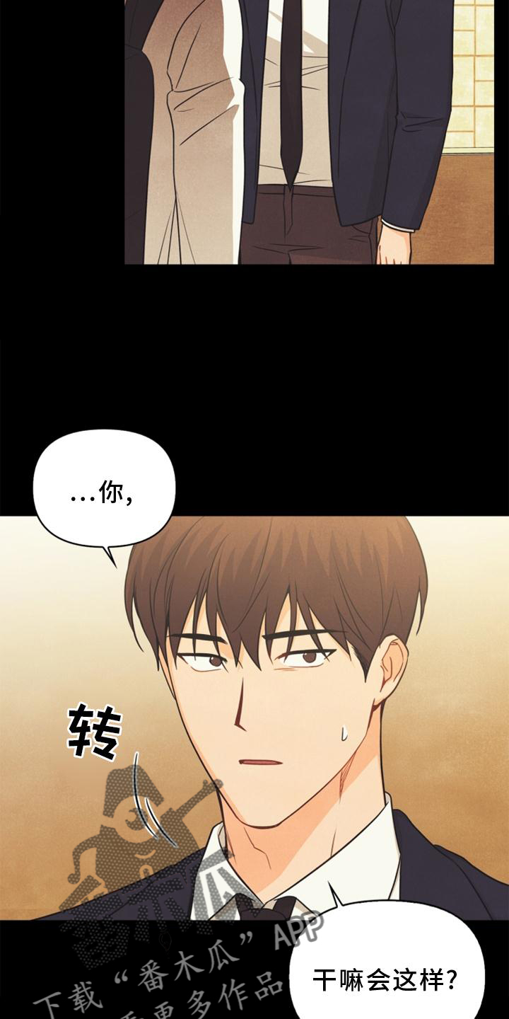 第89章：【番外】意外3