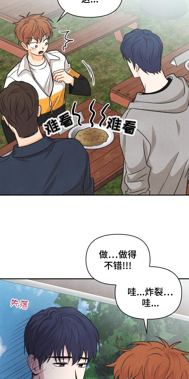 第25章：差距21
