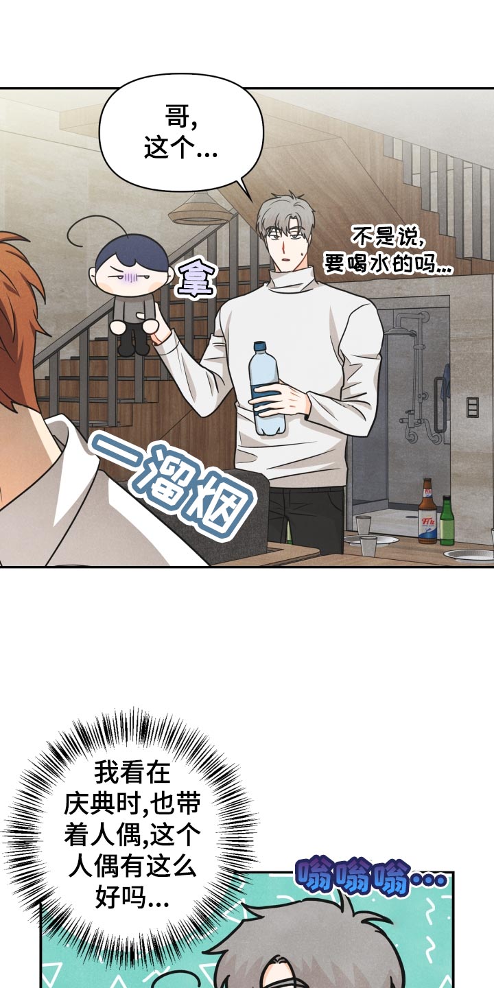 第29章：半睡半醒13