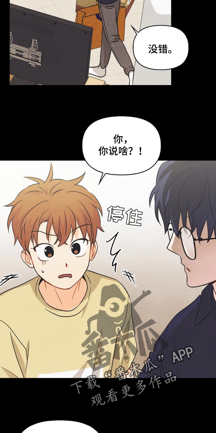第42章：祝贺16