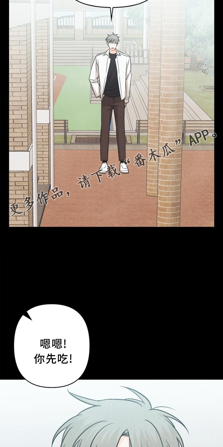 第85章：【番外】不知道13