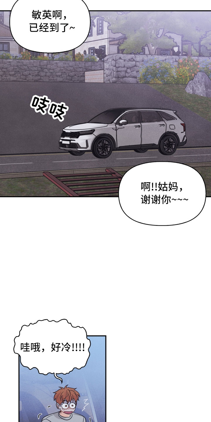 第22章：行李箱24