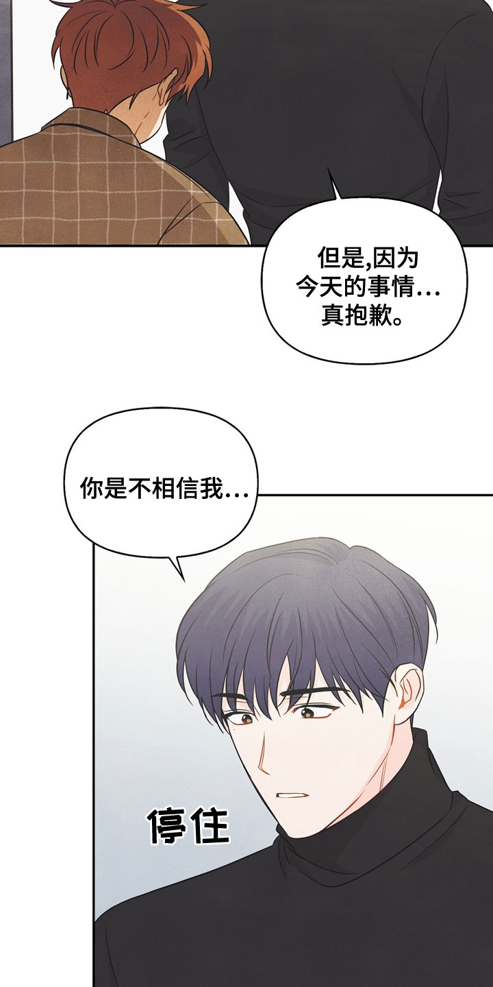 第76章：【番外】我想了解20