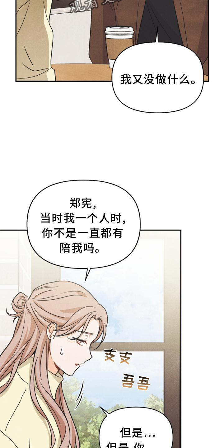 第90章：【番外】帮助14