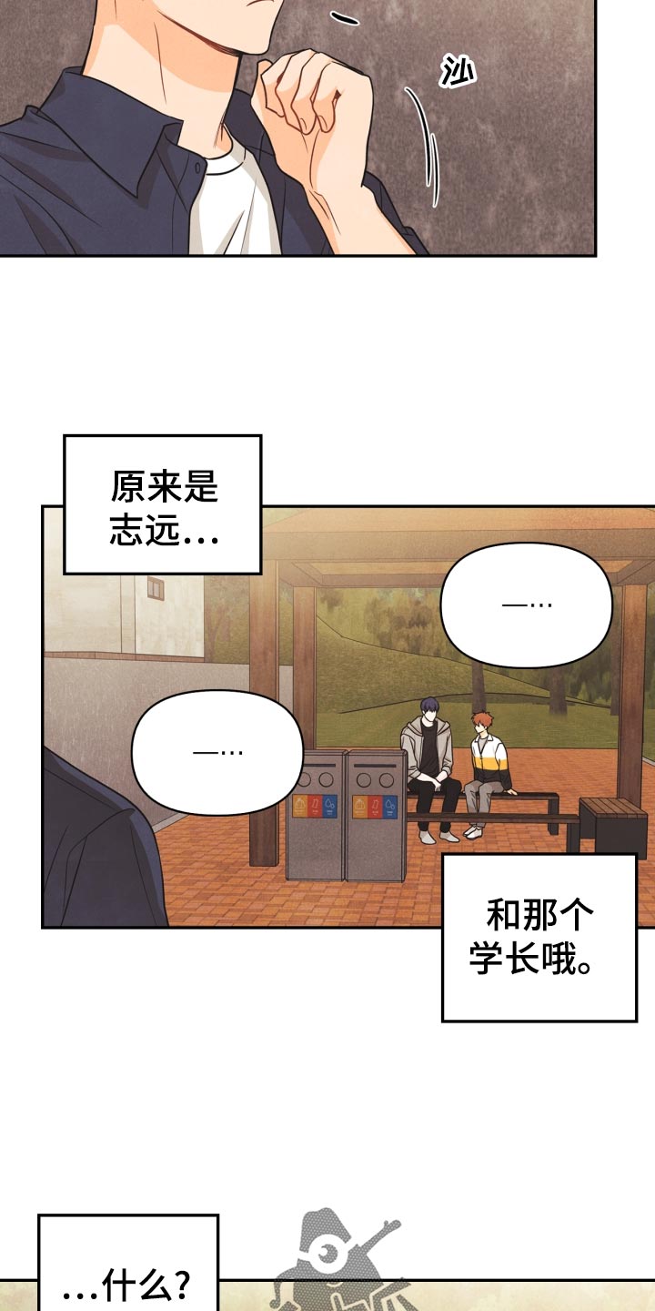 第27章：丢失手机20