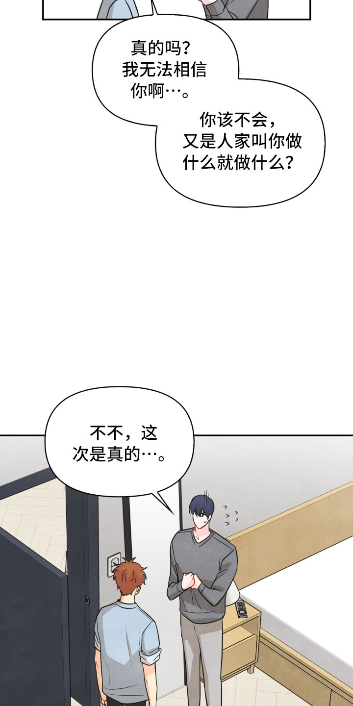第19章：指责8