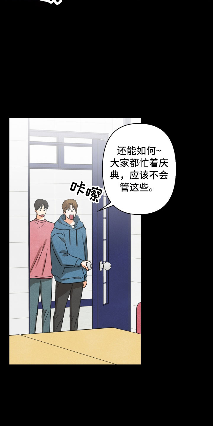 第15章：偶遇14