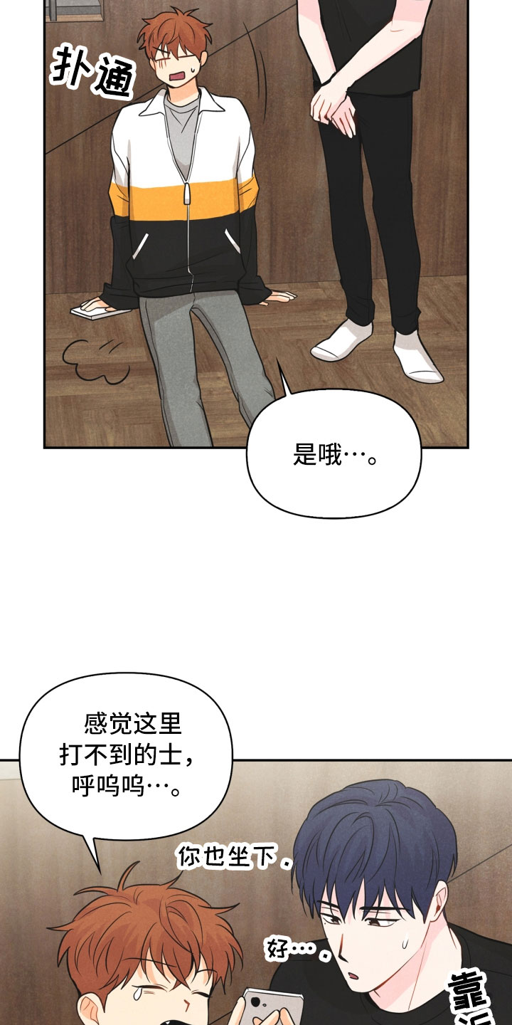 第23章：团建28
