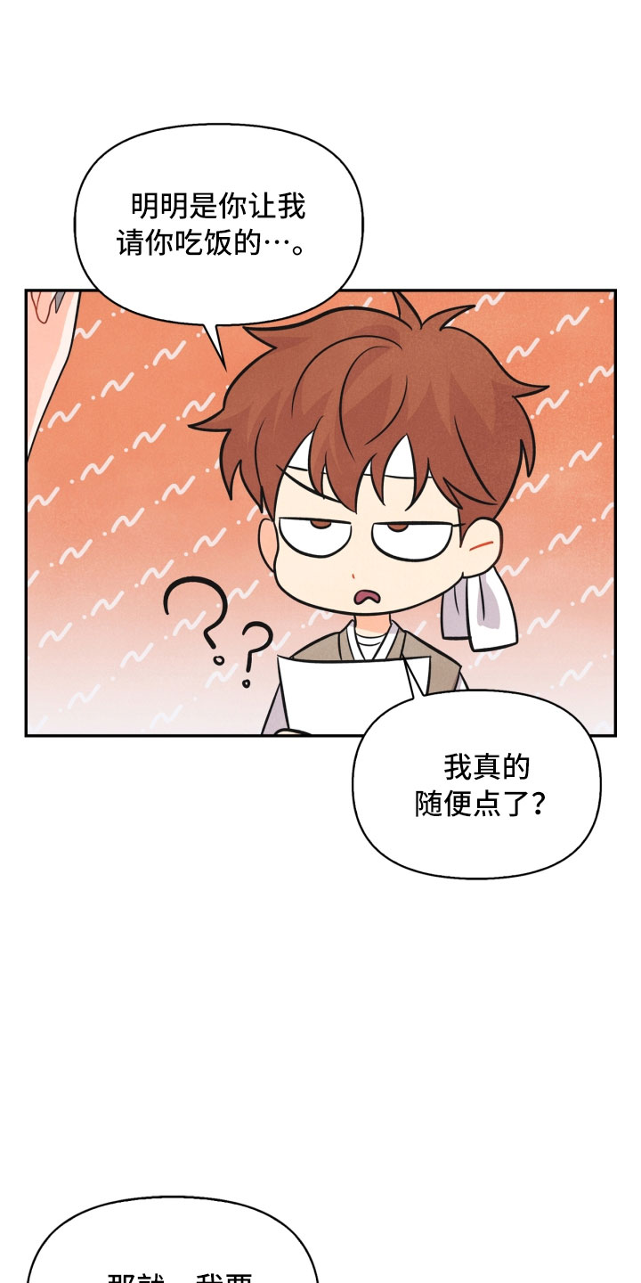 第16章：夜谈11