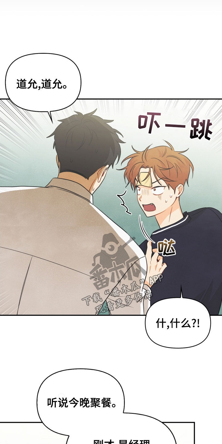 第68章：【番外】不能踩13
