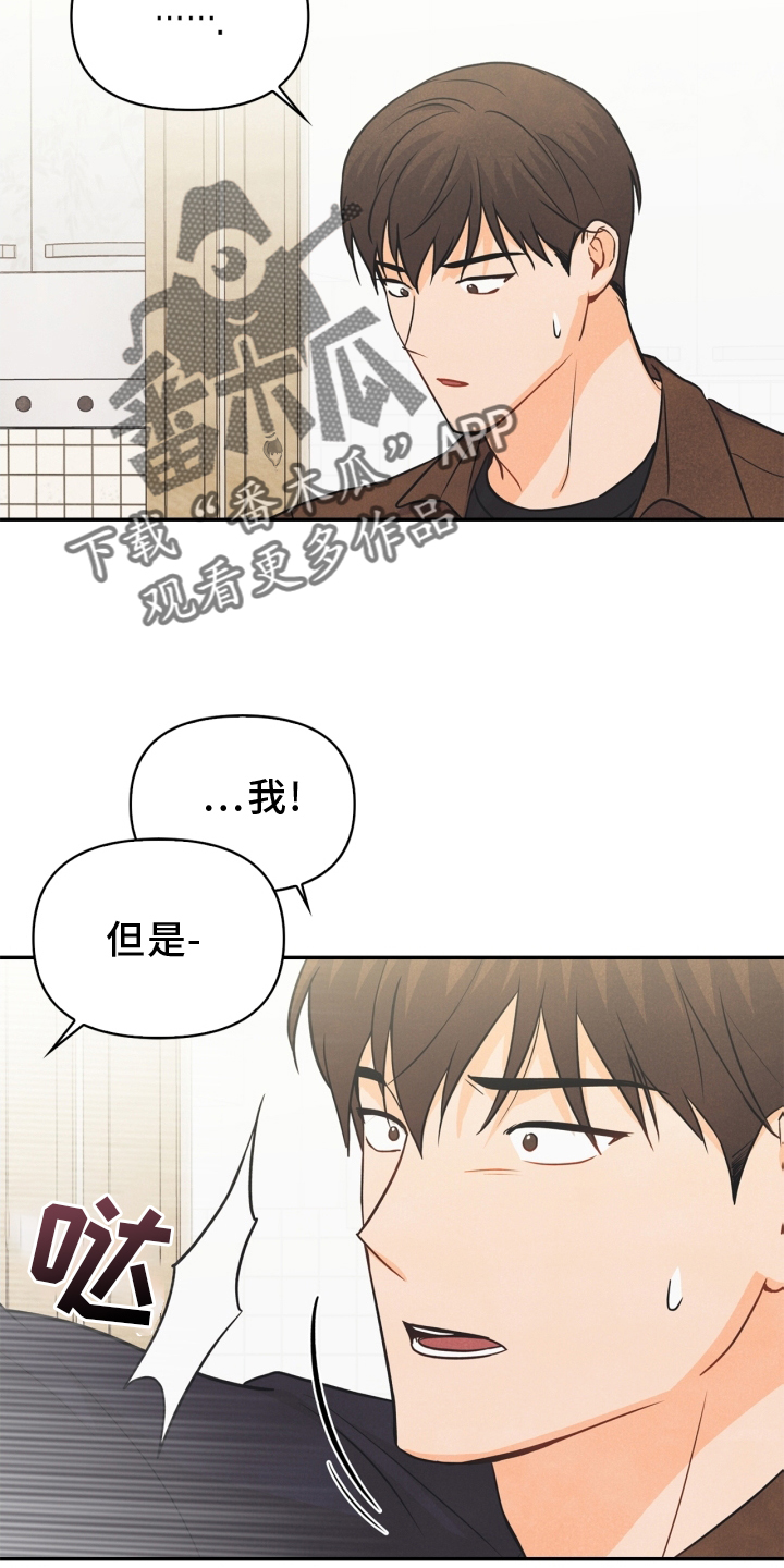 第94章：【番外】意会9