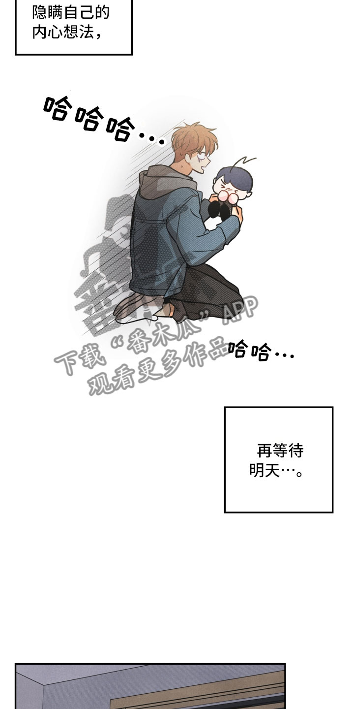 第4章：混乱的一晚17