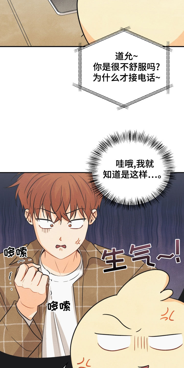 第72章：【番外】糟了15