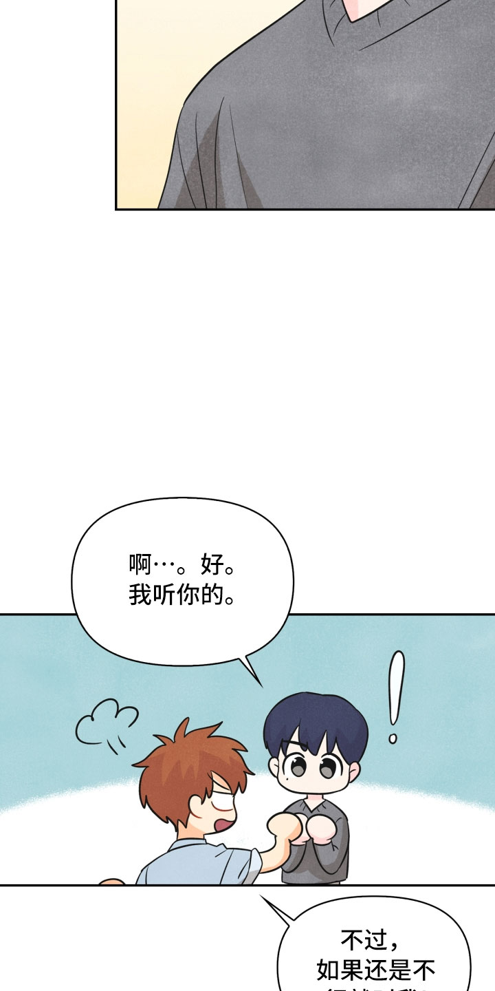 第19章：指责24
