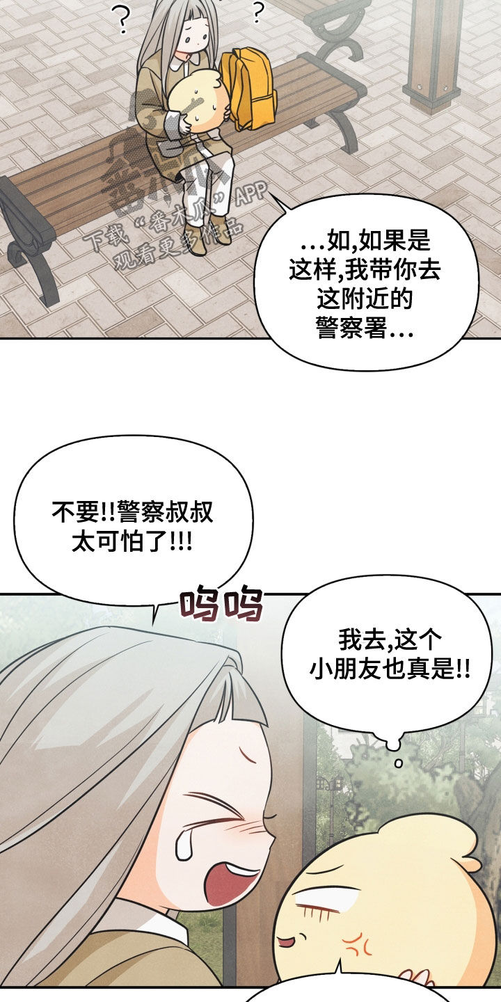 第74章：【番外】帮帮我8